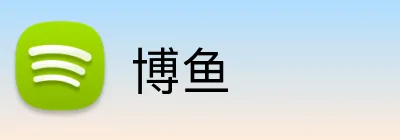 博鱼 Logo